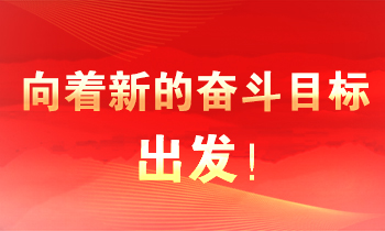二十大專題培訓(xùn)課程