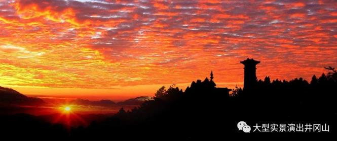 大型實景演出《井岡山》