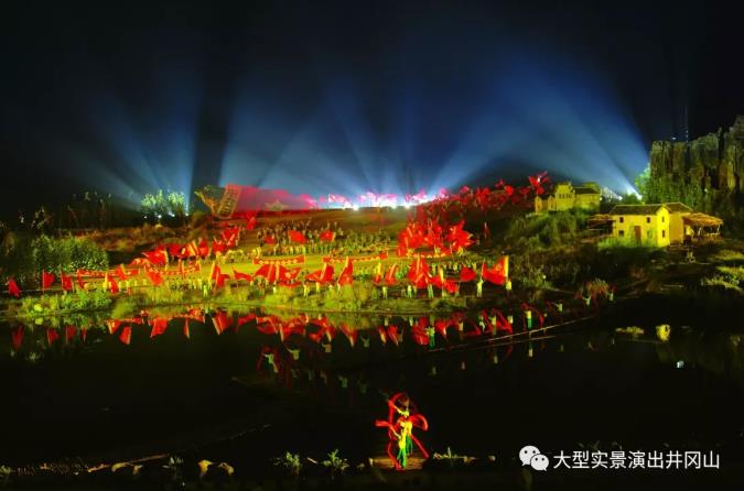 大型實景演出《井岡山》