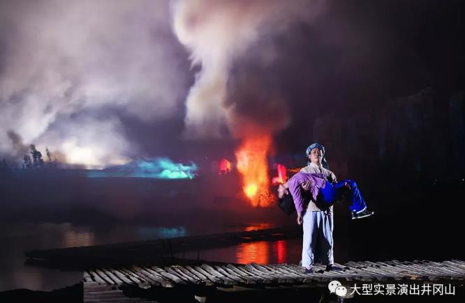 大型實景演出《井岡山》