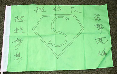 比較常用的隊旗隊徽團徽參考