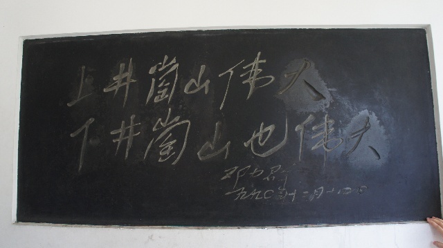 井岡山革命烈士陵園碑林