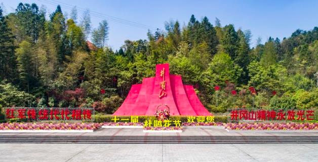 2020年井岡山杜鵑花節圖片