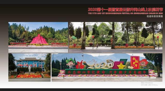 2020年井岡山杜鵑花節規劃圖