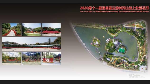 2020年井岡山杜鵑花節規劃圖