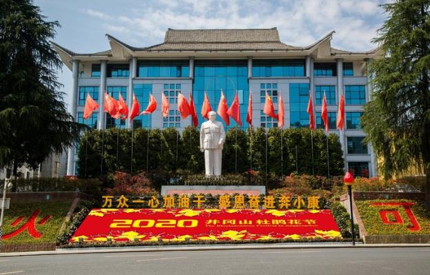 2020年井岡山杜鵑花節