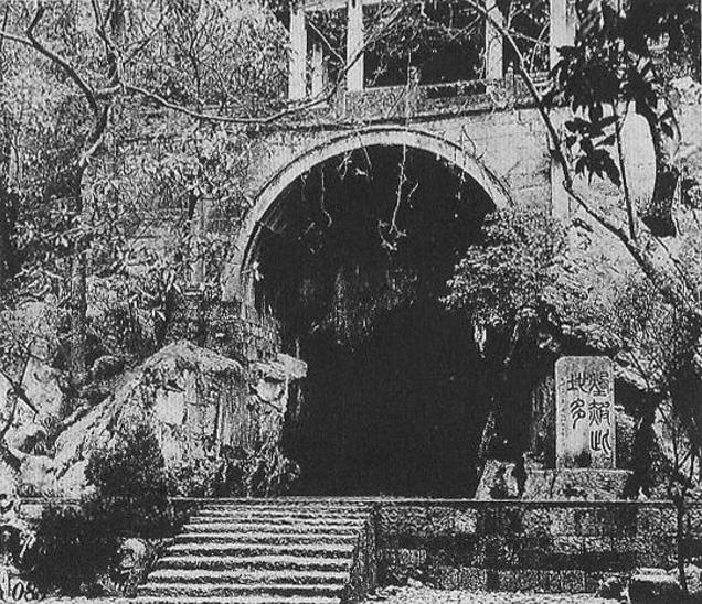 周恩來與蔣介石談判所在地-煙霞洞