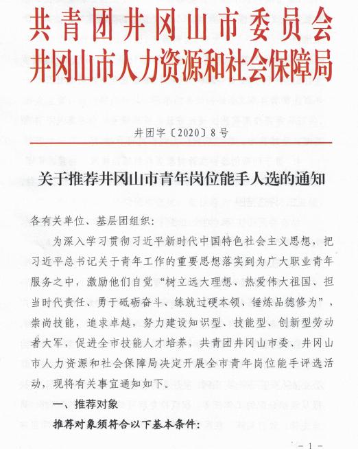 我中心胡彩嬌榮獲“全省青年崗位能手”稱號
