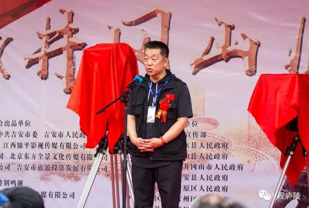 導演：闞衛平  致辭