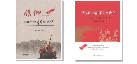 井岡山紅色教育基地刊物圖片
