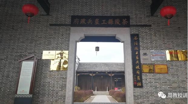 茶陵縣工農(nóng)兵政府舊址（周愛華攝）