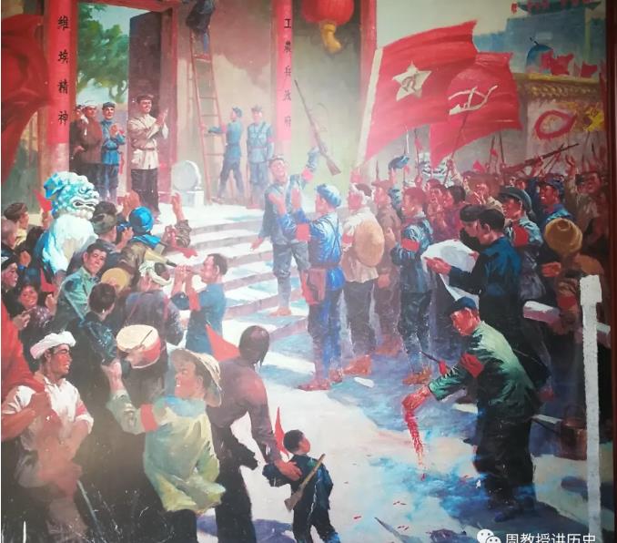 茶陵縣工農(nóng)兵政府成立