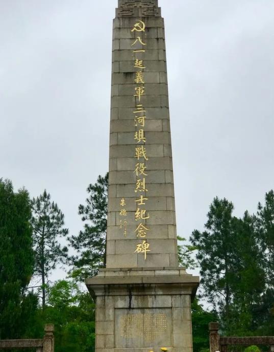 三河壩戰(zhàn)役烈士紀(jì)念碑