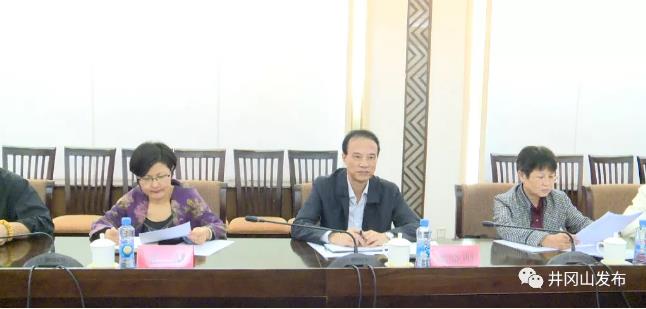 吉安市政協(xié)在井岡山調(diào)研紅色教育培訓(xùn)發(fā)展情況