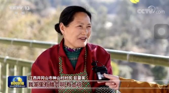 央視《新聞聯播》頭條聚焦井岡山神山村