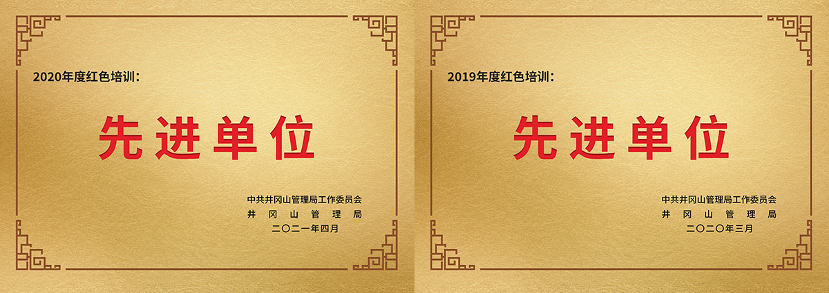 榮譽證書