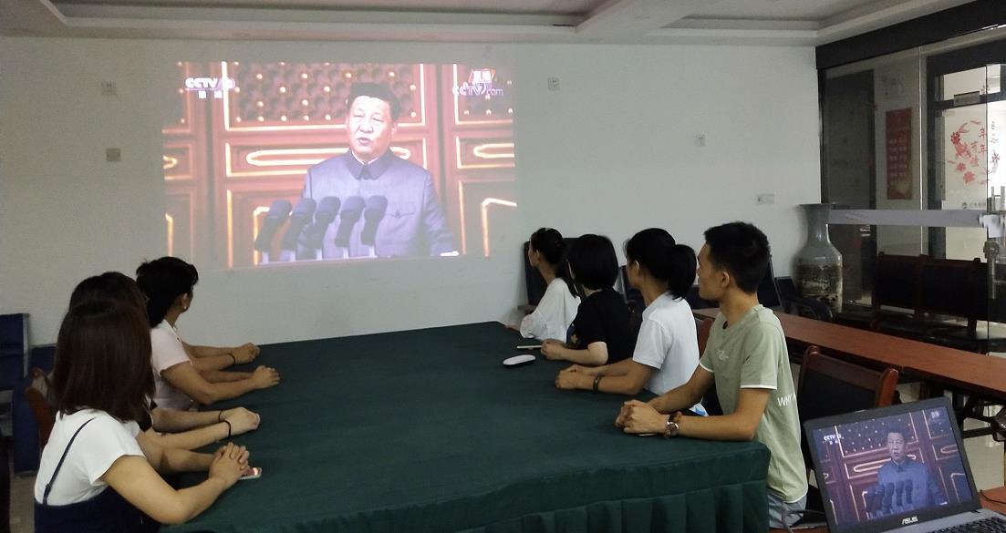 中心黨支部組織觀看七一建黨百年大慶