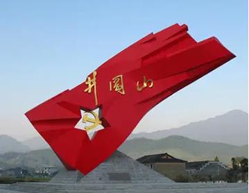 井岡山紅色基地