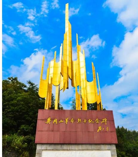 井岡山革命烈士紀念碑