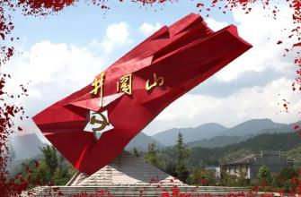 第一個農村革命根據地-江西井岡山