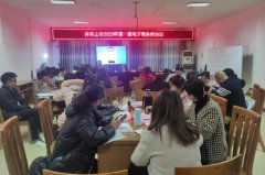 井岡山就業創業中心電子商務師培訓班第一期開班