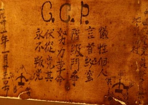 最早的入黨誓詞