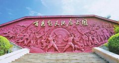 【百色起義精神光照千秋】百色7天紅色教育培訓(xùn)方案