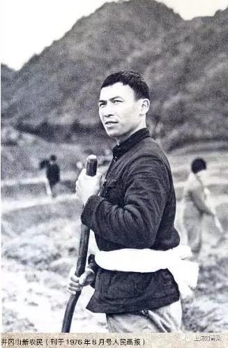 井岡山新農(nóng)民