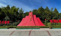 賡續紅色血脈,爭創主流銀行--赴井岡山紅色教育基地學習匯報材料