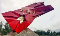 參觀井岡山紅色教育基地活動(dòng)方案