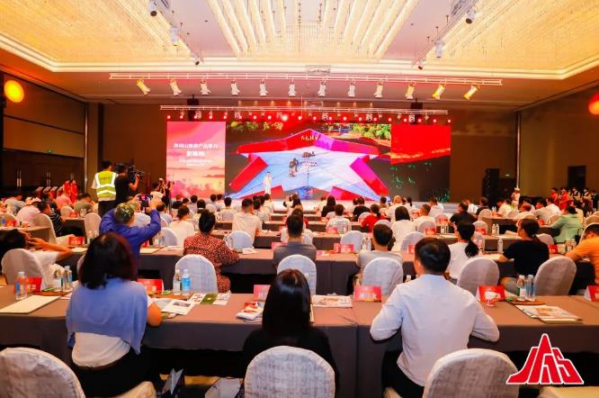 2023井岡山（東莞）旅游推介會