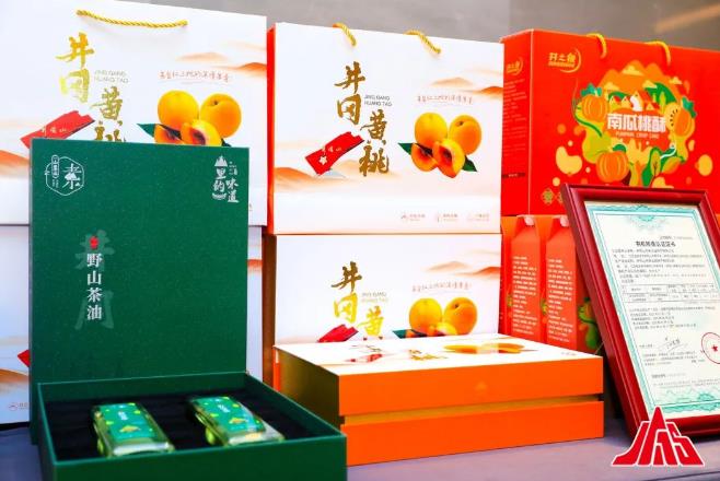 2023井岡山（東莞）旅游推介會