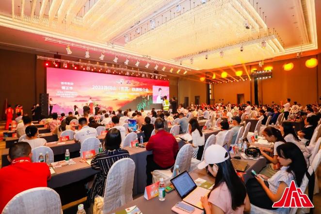 2023井岡山（東莞）旅游推介會