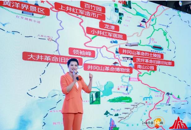 2023井岡山紅色教育推介會現場