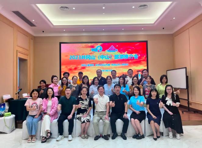“山海披錦繡,粵贛譜華章”2023井岡山旅游推介會走進中山