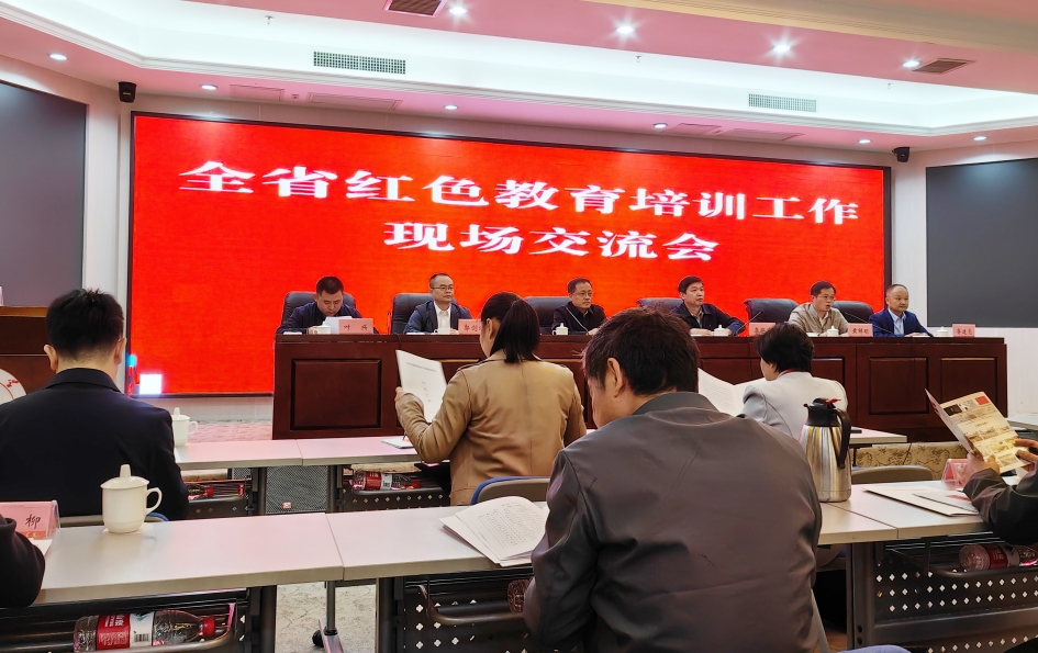 全省紅色教育培訓工作交流會現場頒發十大紅色教育培訓機構