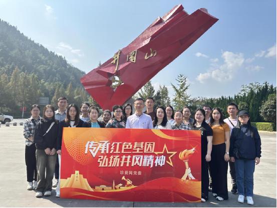 珍愛網黨委在井岡山青年骨干培訓中心開展學習培訓