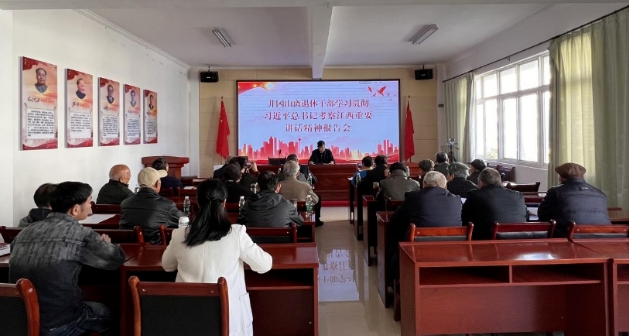 井岡山舉辦離退休干部學習貫徹習近平總書記考察江西重要講話精神報告會