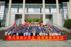 <b>井岡山8日迎5000余學(xué)子開展研學(xué)活動</b>